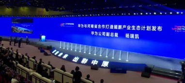 數(shù)字河南，智繪未來——2019數(shù)字經(jīng)濟(jì)峰會(huì)攜手科技巨頭共譜發(fā)展新篇